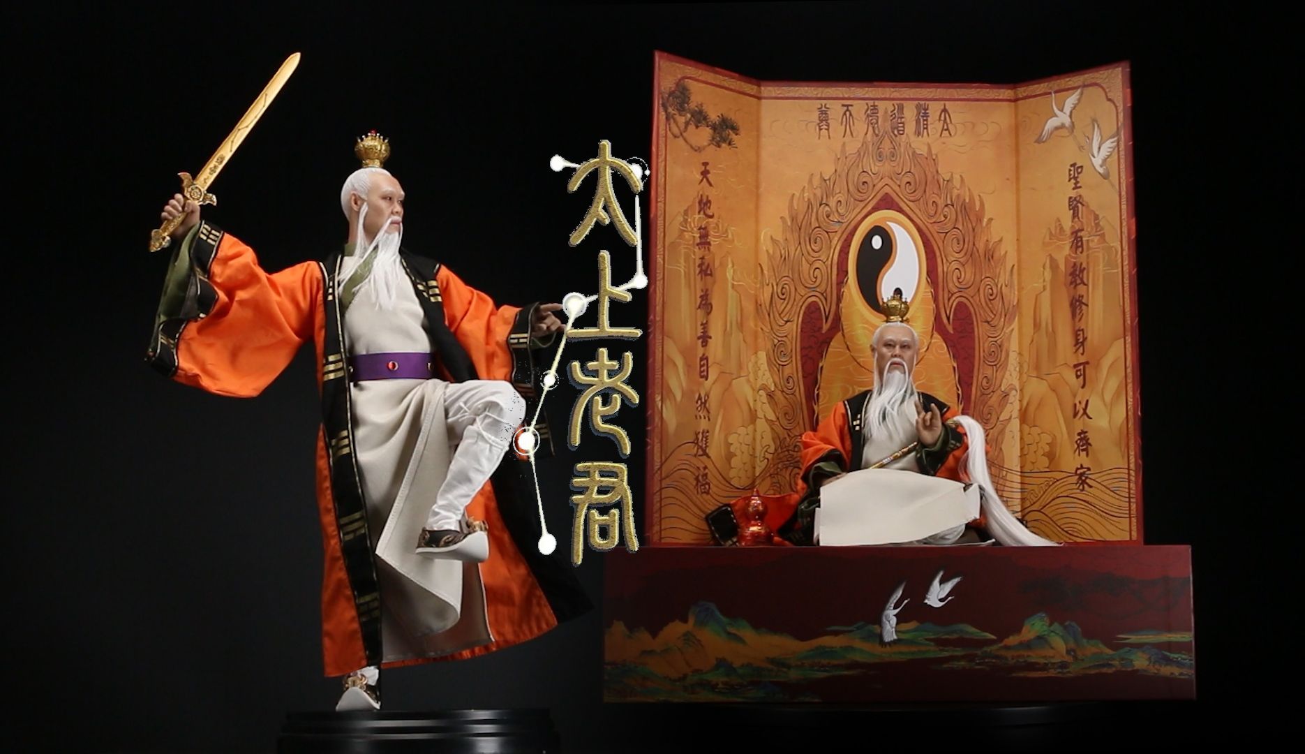 他简直是行走的法宝库【及嘉测评#293】HAOYUTOYS 1/6 神话系列 太上老君 中国古代可动人偶