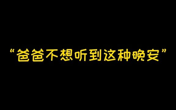 千万不要生女儿！小棉袄是假的！你们都是骗子！