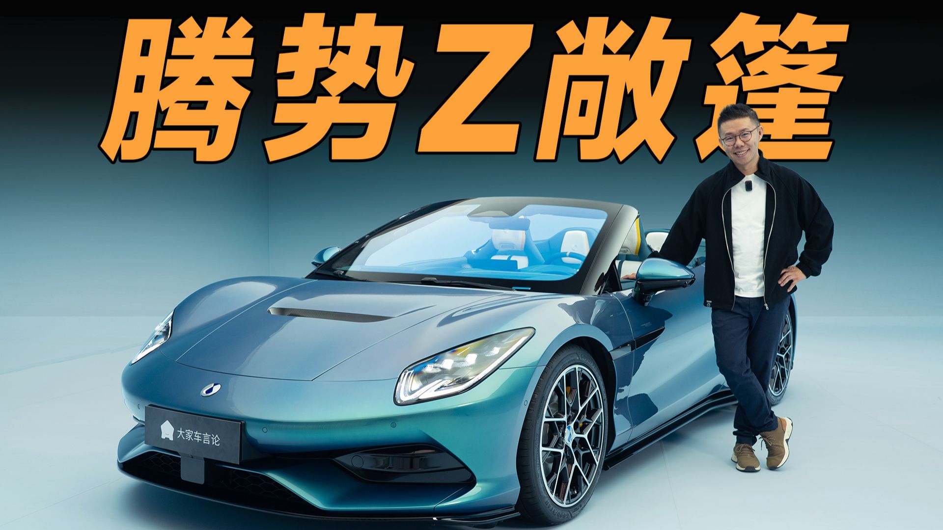 国产最美敞篷车，目标直指911？