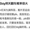 BLG明天翻车的概率很大，69＋看片+红米九擒阵容，看片亚运会逮捕blg铜牌3c，而且仔细观察plk，我发现这人不拿大核ad，ez和韦鲁斯玩的很一般，v吧热议_英雄联盟