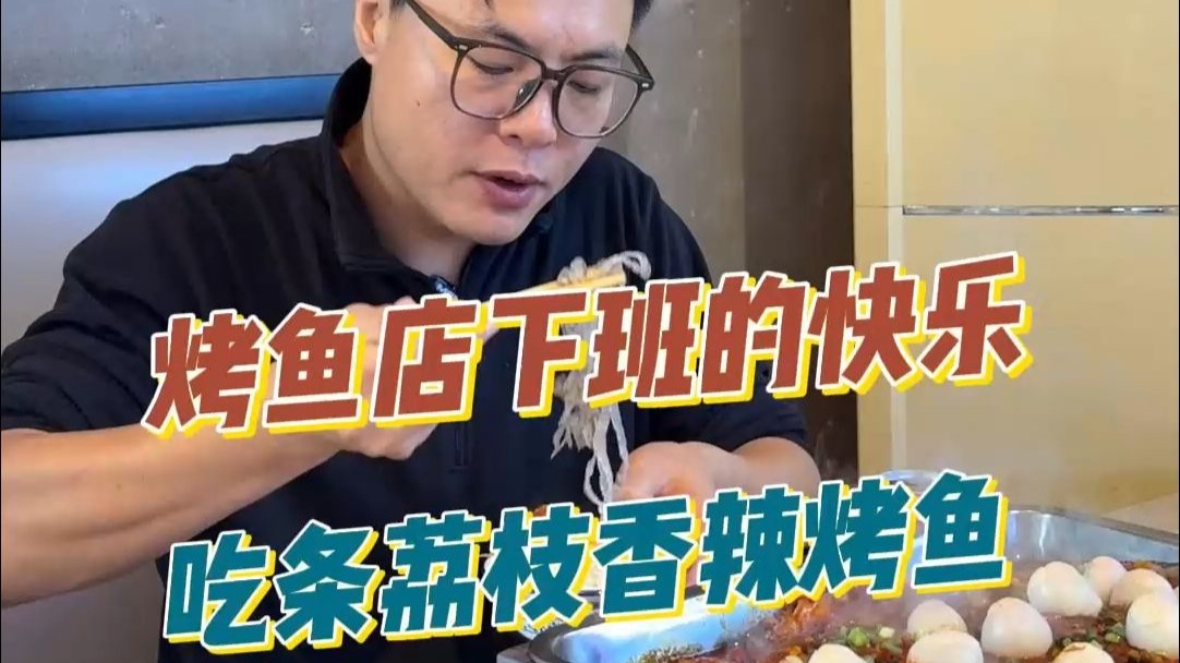 店里剩了条鱼没人吃，只能辛苦自己随便吃点了