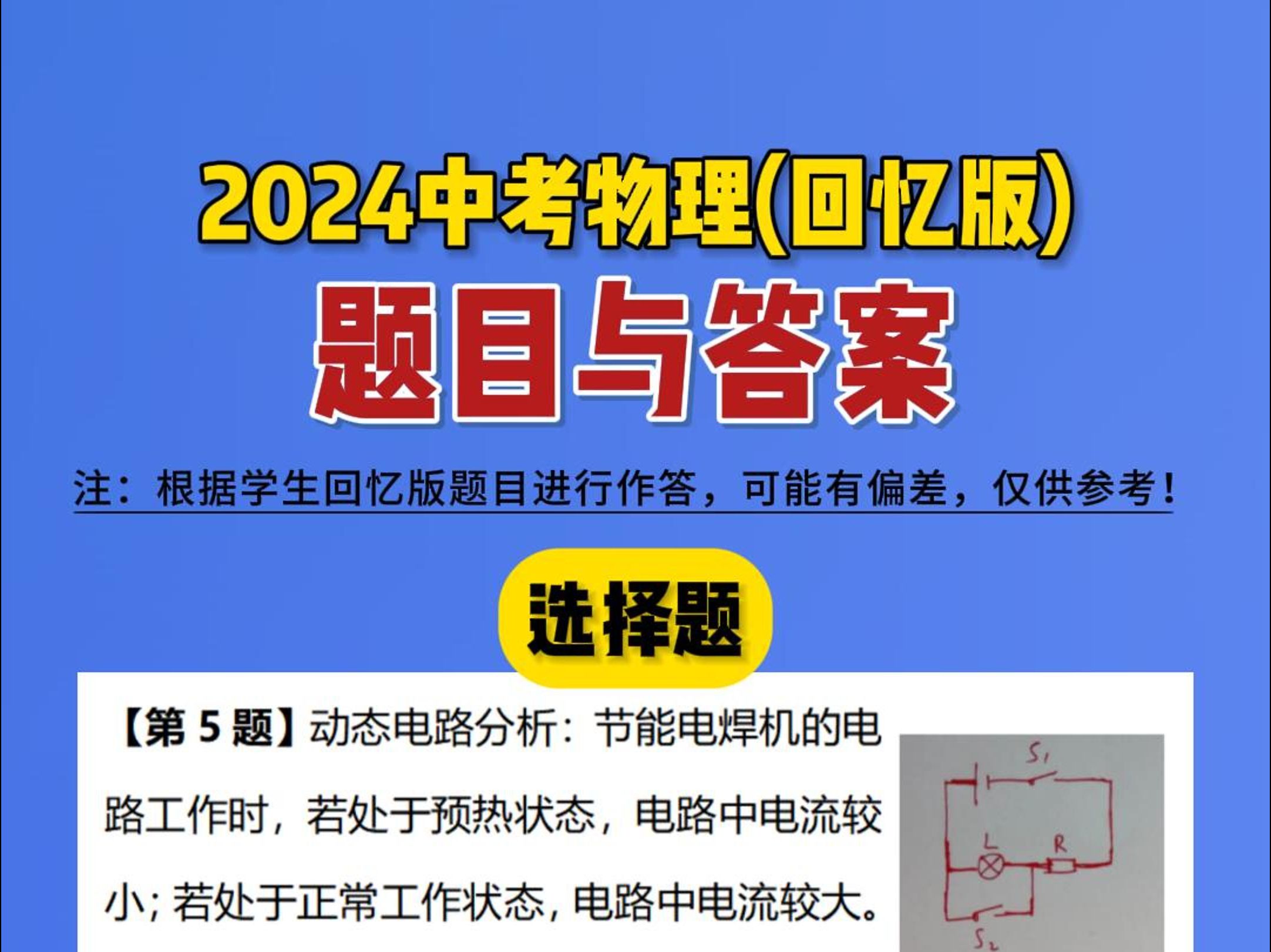 2024上海中考物理这个歹毒的压强题怎么做？王牌解析来了！