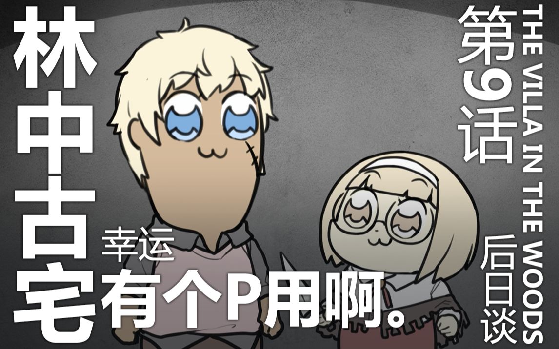 猫爷trpg