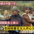 越南姑娘去中国11年|通过网络找到家人 才得知爸爸已经去世了（上）