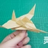 玉树临风的灵鹤纸飞机，飞行姿态飘逸灵动！