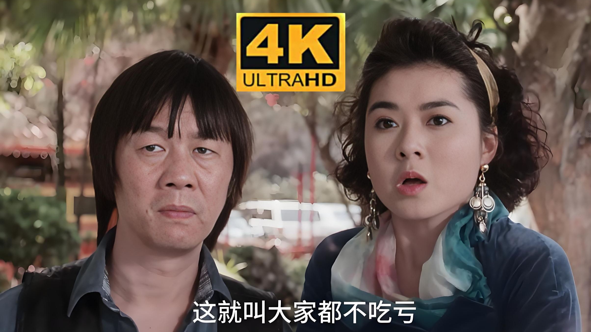 【捉鬼专门店】全网最清晰/蓝光修复版