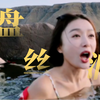 谁懂这一幕对我的冲击力啊啊啊啊啊啊