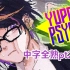 【Shu yamino/中字全熟】Yuppie Psycho 2.1P