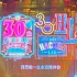 【李克勤】(全场完整版) 30周年演唱会 上海站-20191109