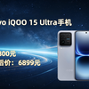 iQOO 15 Ultra 手机 银色 24+1T