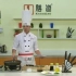 中国八大菜系做法视频教程800道 厨师必备视频之271-360