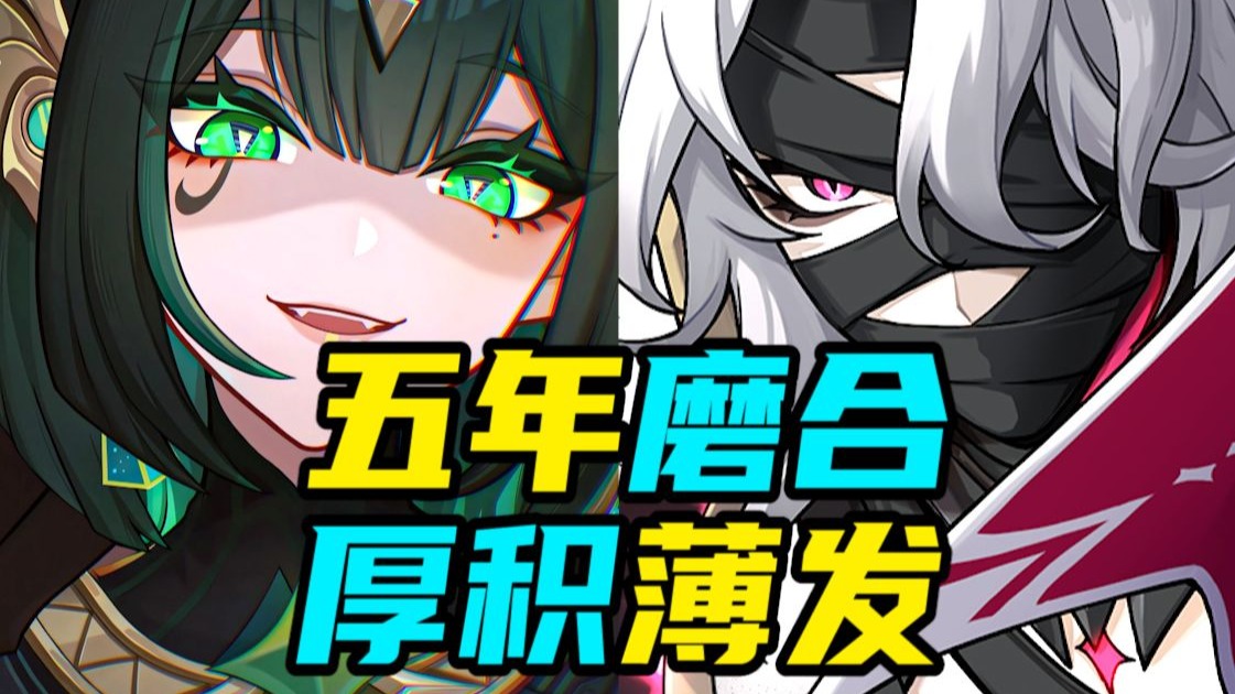 什么叫“超规格”主线啊？根本学不会，抄都抄不来！【普通原神考据·月之二】