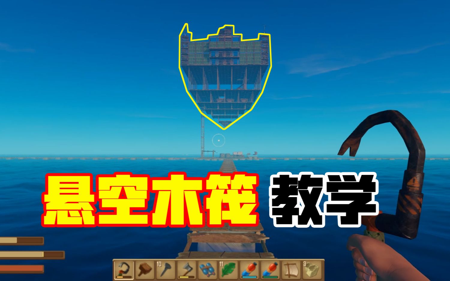 木筏求生番外篇:悬空木筏教学,其实建造起来真的很简单!
