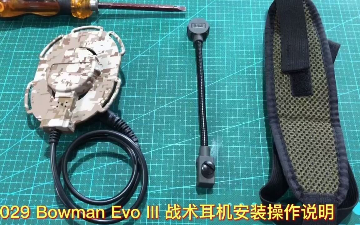 【使用说明】Z029 Bowman EvoIII 战术耳机 安装使用说明....