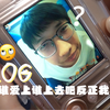 【高三vlog📖】不想上学就像在数学课上睡着一样简单