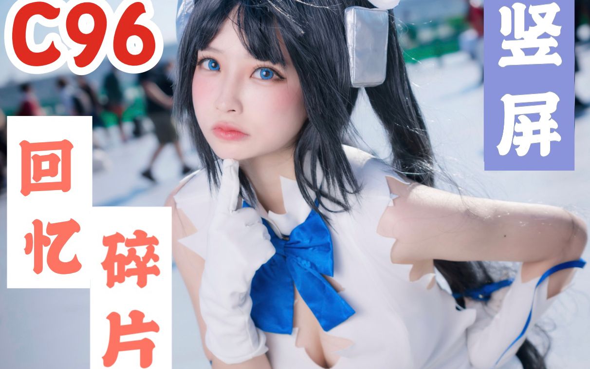 COS】C96 Hestia