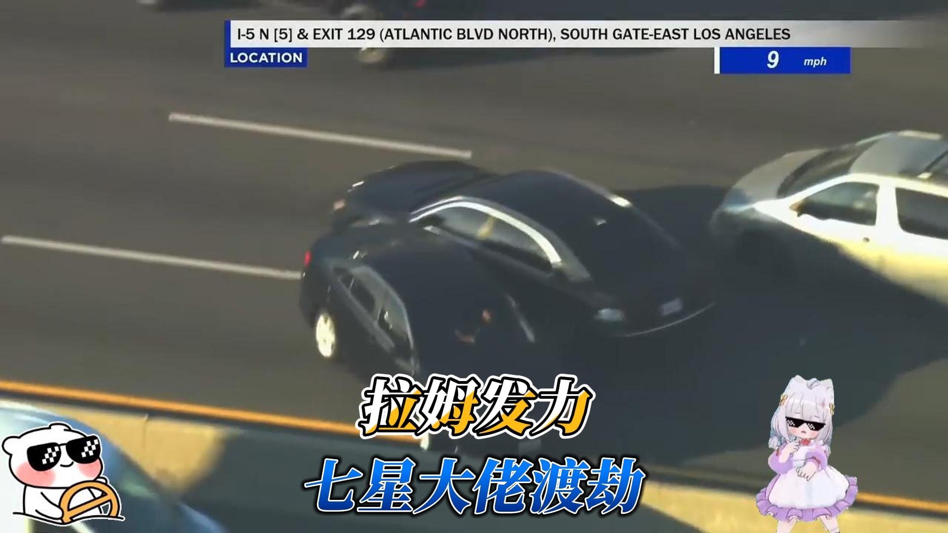 从未见过如此倒霉之人，七星大佬历险记