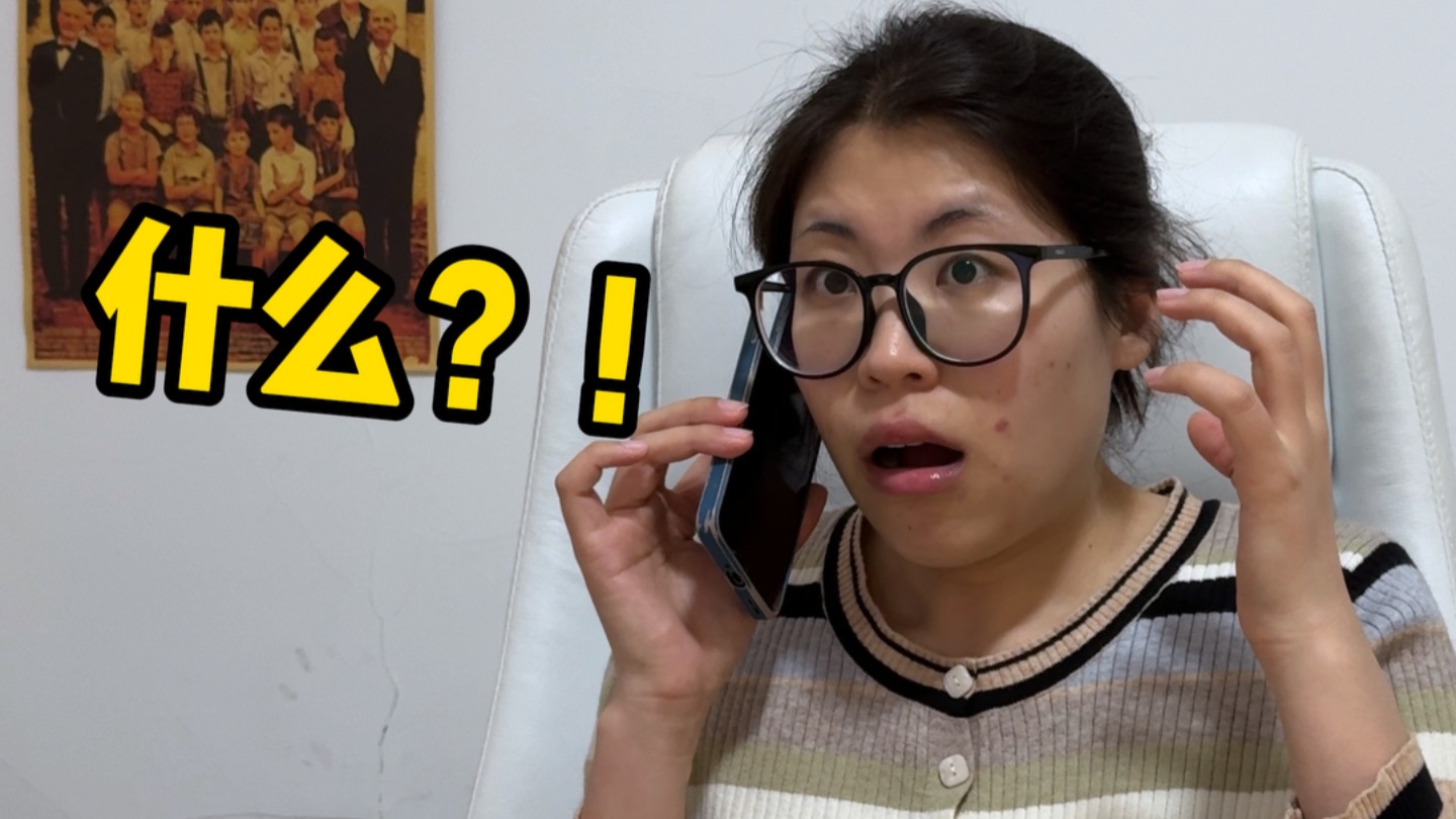 老板：你把客户送哪去了？你要毁了我吗？