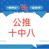 不会看盘，推荐2025年2月26日英超水晶宫vs阿斯顿维拉，双方谁率先"亮剑"