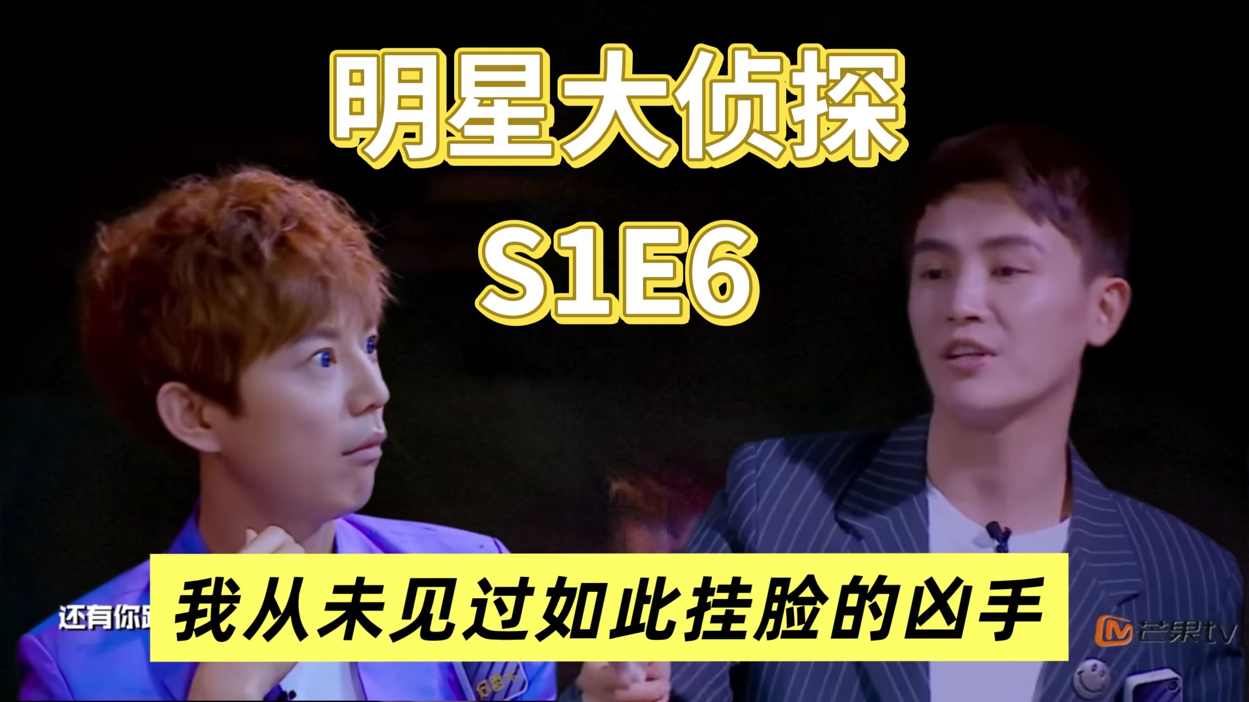 【回顾明侦】S1E6，疯狂的郁金香，堪称史上最剑拔弩张、针锋相对的一期！
