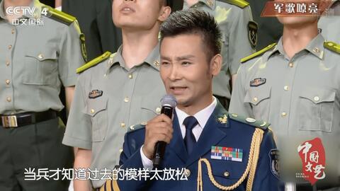 【中央广播电视总台央视中文国际频道（CCTV-4）〈高清〉】《中国文艺》军歌嘹亮 歌曲《好男儿就是要当兵》演唱：刘和刚 1080P+ 2022年8月1日