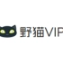 【多平台】共享VIP账号门户网站