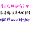 【唱见】Eve被人妖盯上了