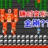 【小蓝往前冲】组合机器人
