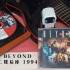 [cd试听 内录] BEYOND-超级武器