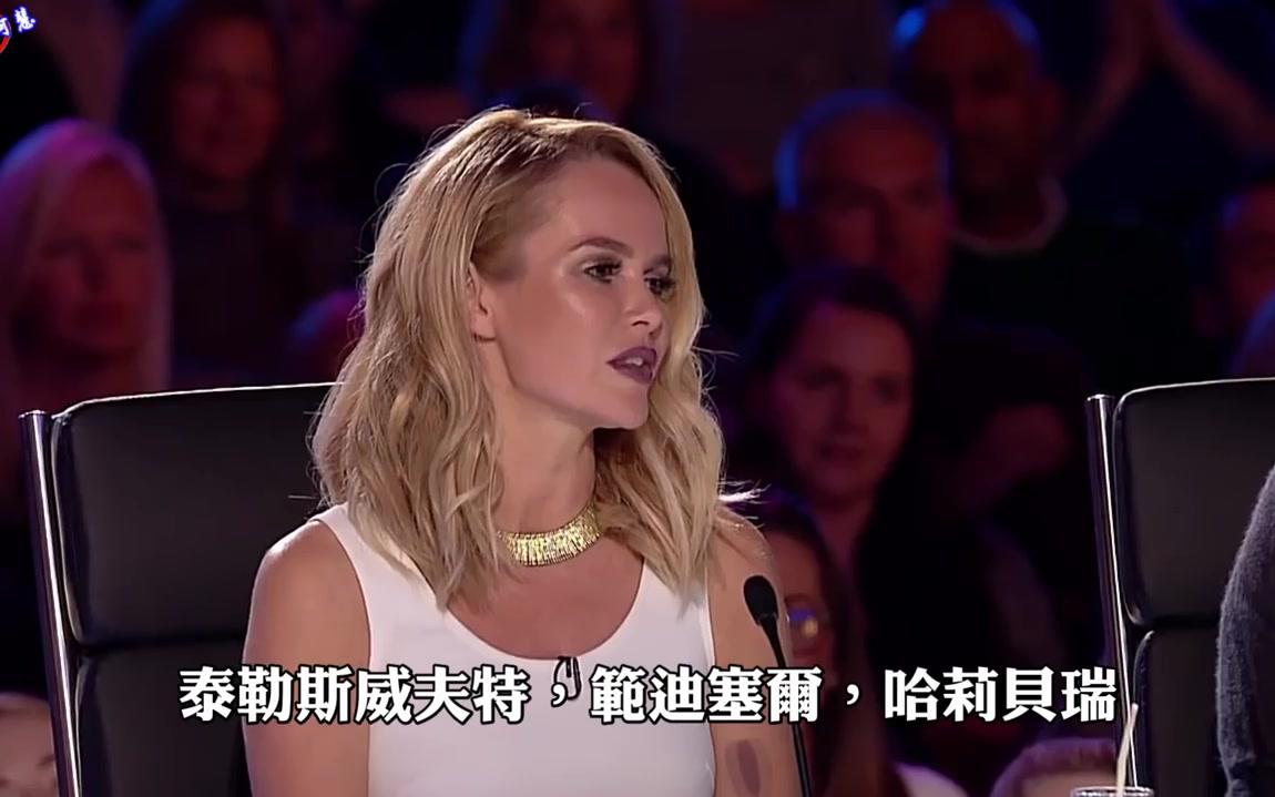 英国达人秀一位骑兵魔术师的精彩试镜中文字幕是2016年的冠军得主
