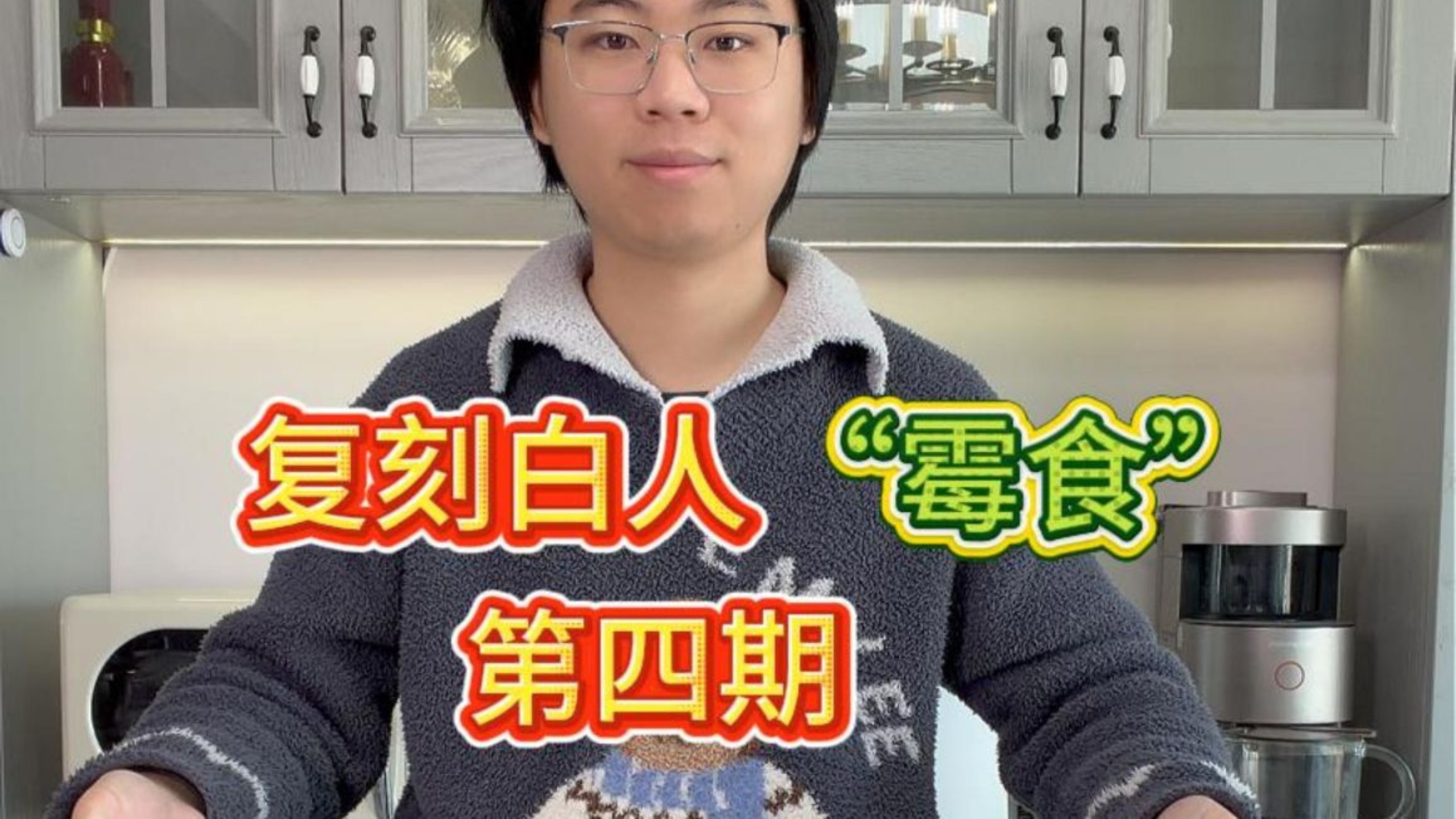 “一口万卡”拿下女神
