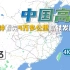 【4K高清】中国高铁每一年都发生了哪些变化？