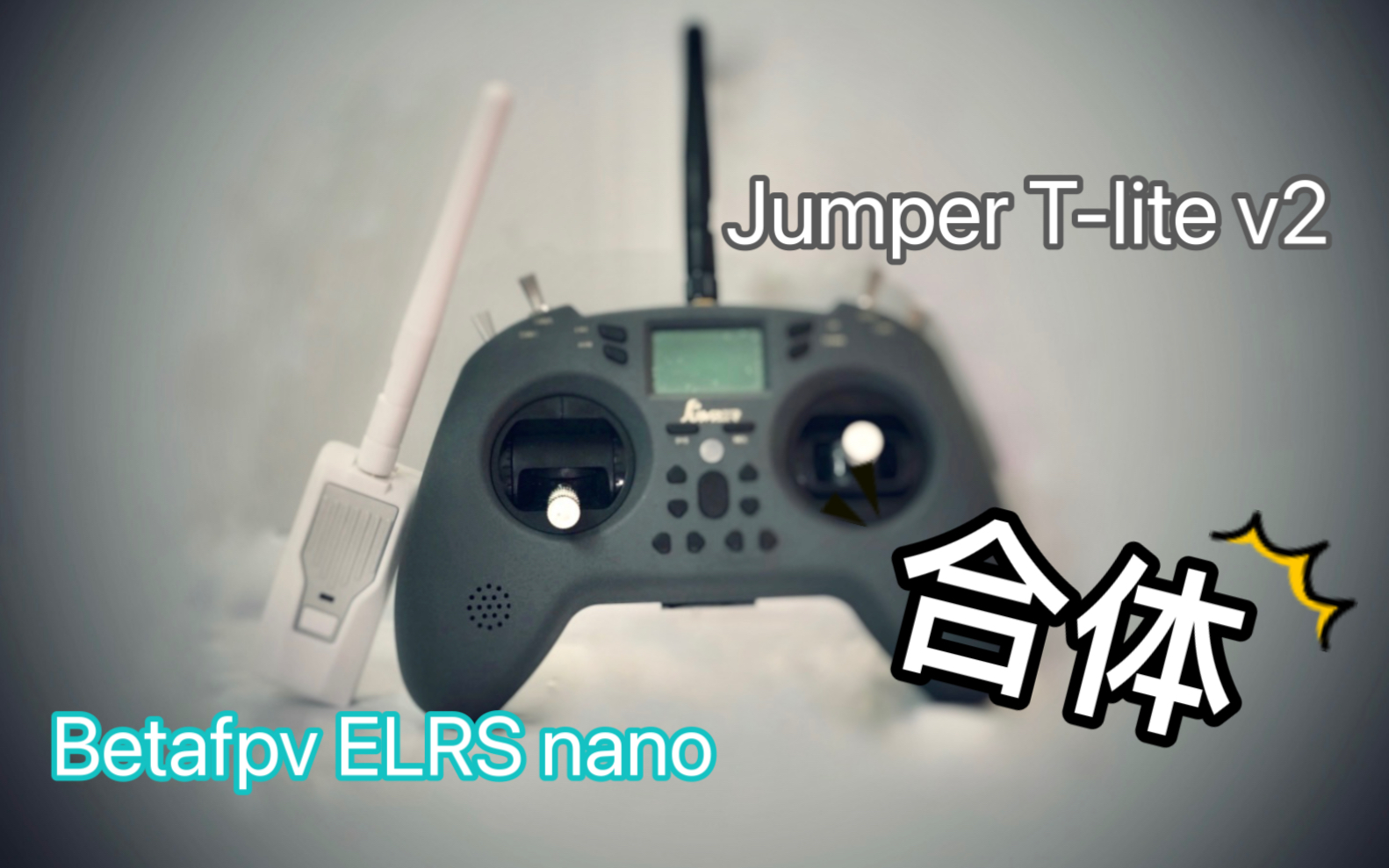 【FPV】安装 Betafpv ELRS nano 高频头 到 Jumper T-lite v2 上