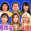 ロンドンハーツ 格付けしあう女芸人たち