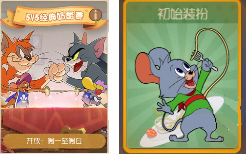 猫和老鼠手游共研服5v5经典奶酪赛拿坡里鼠5月7日直播录像全程7小时