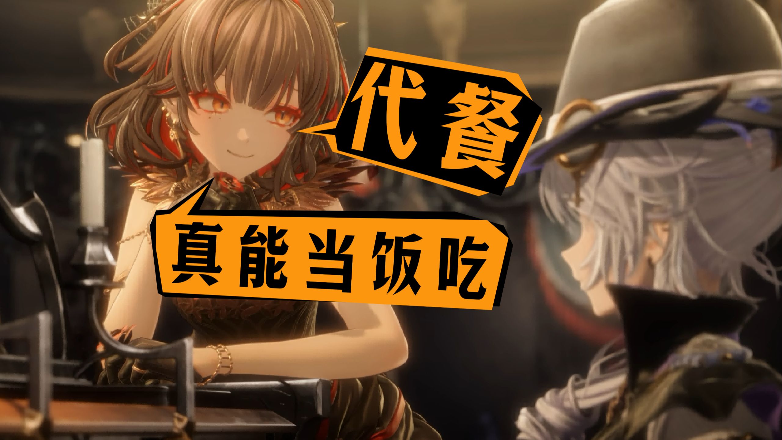 【9】味代餐，【原】味底料，《白银之城》二测食用报告【寄与厚望】