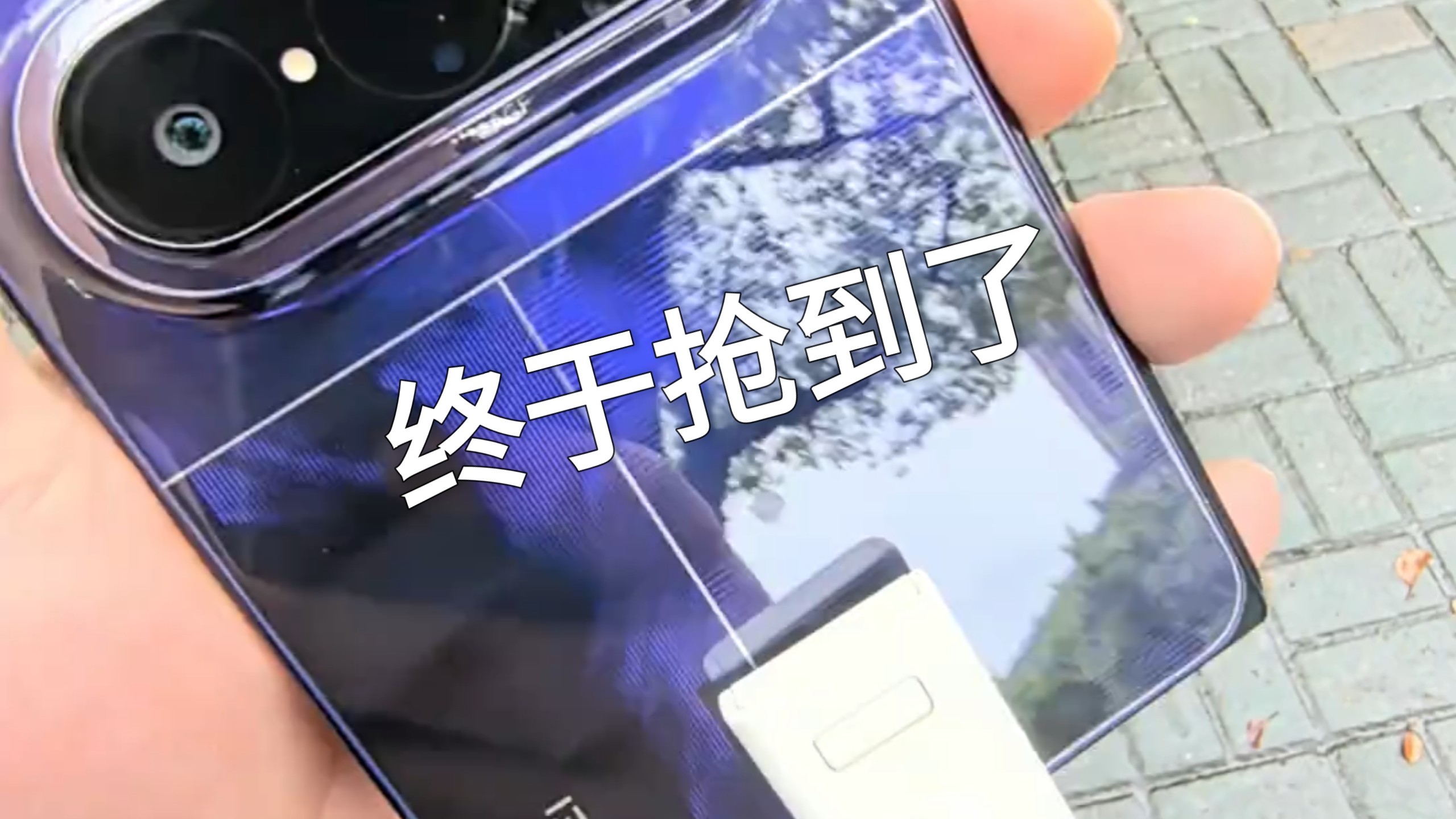 兄弟们，终于抢到了 华为pura X max
