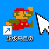 史上最硬核隐藏关！ 马里奥三部曲究竟讲述了什么故事？_游戏热门视频