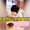 盘点爸爸对儿子跟女儿的区别，女儿和儿子的差别有多大？看了就懂