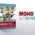 【Moho教程 | 双语字幕】二维动画软件Moho 13官方入门教程（更新完毕）