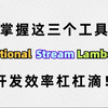 学会optional，stream，lambda这三个工具，让你的开发效率飞速上涨