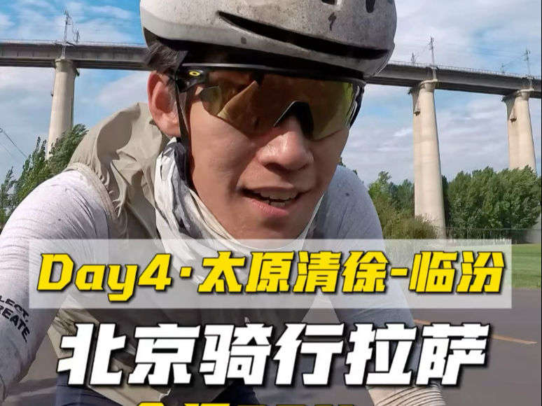 挑战从北京骑到拉萨第4天，221公里，没想到路上遇到下雨