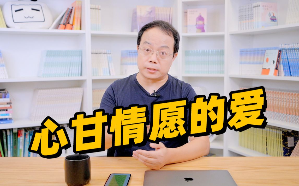 “爱”是如何让一个人得到救赎的？【武志红】