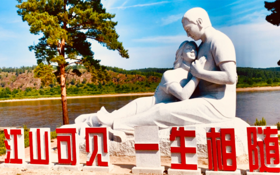 漠河北极村景区——金鸡之冠与爱情广场