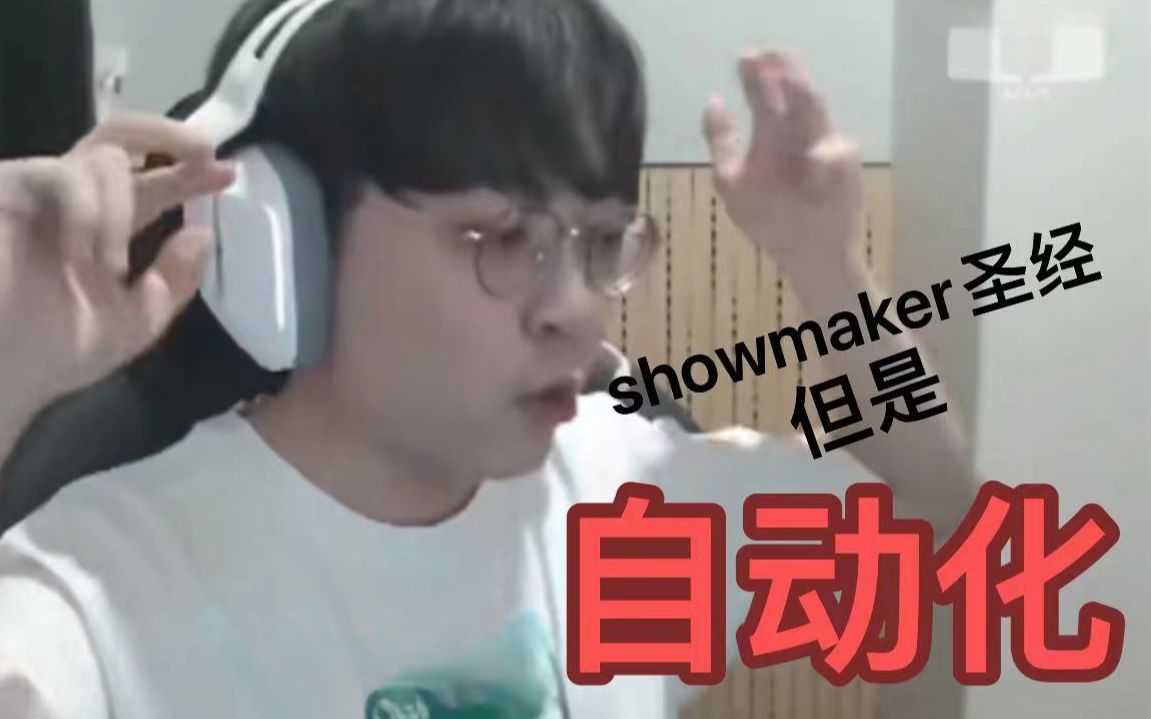 Showmaker土木工程圣经纯享版（