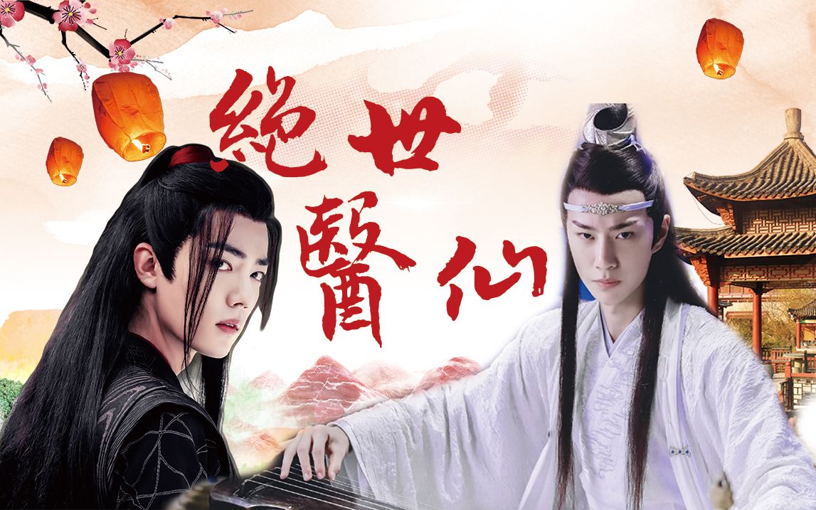 ×傲娇神医(甜)【战山为王|羡忘】【肖战×王一博】请勿上升真人|慎入