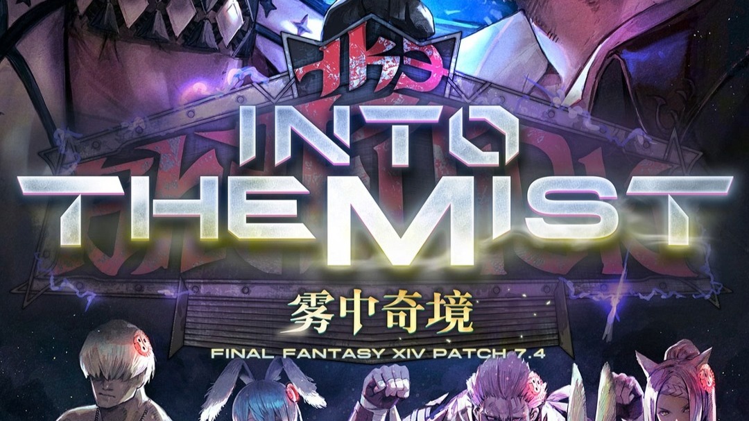 [FF14]阿卡迪亚重量级4层本体【存疑】（M12S）BGM