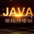 Java架构师路线-neo4j 精讲-