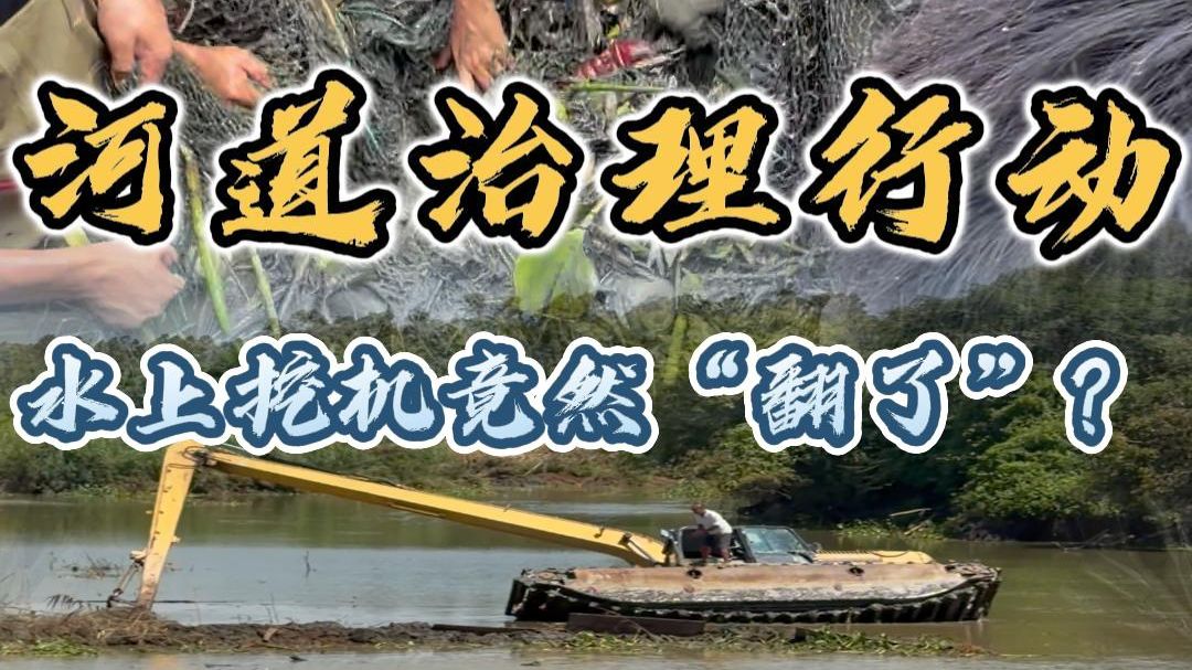 河道治理专题封面