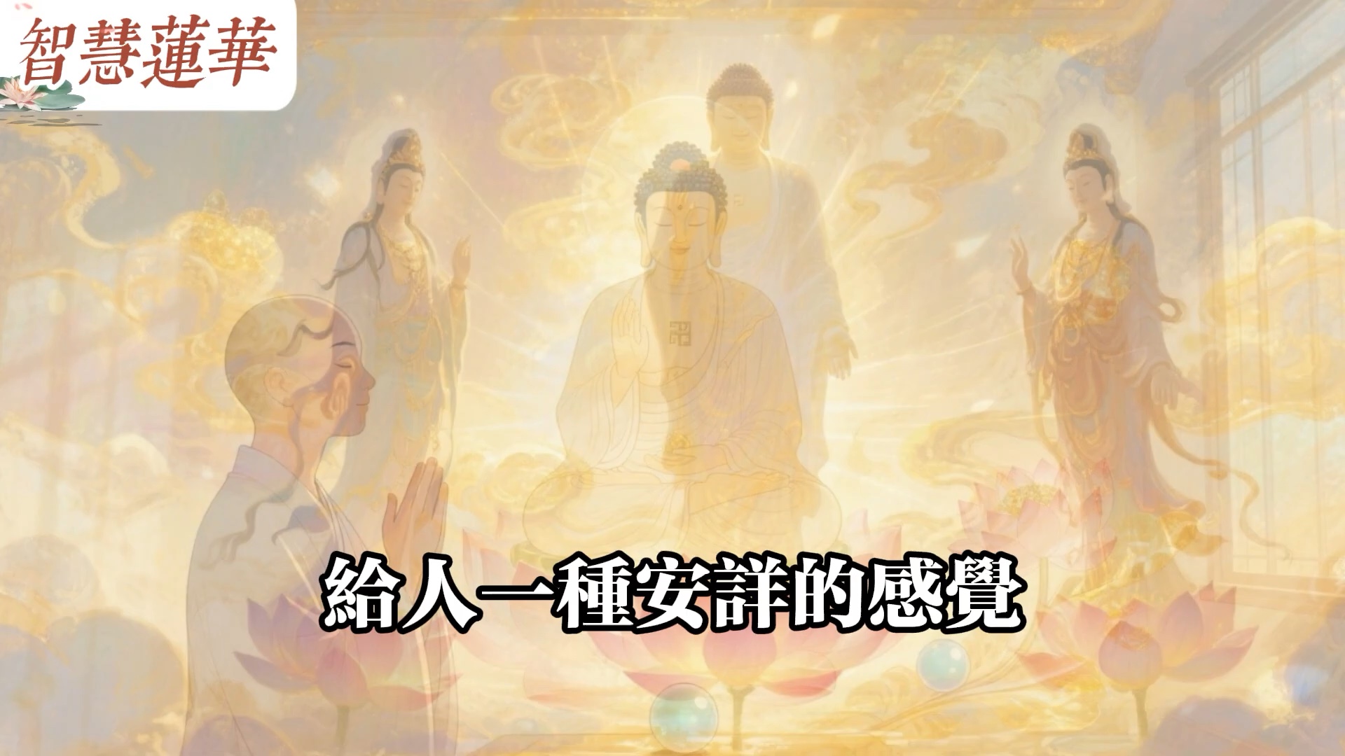 何为佛教的五眼修行，慧能大师的修行揭示，：开启五眼的秘诀。